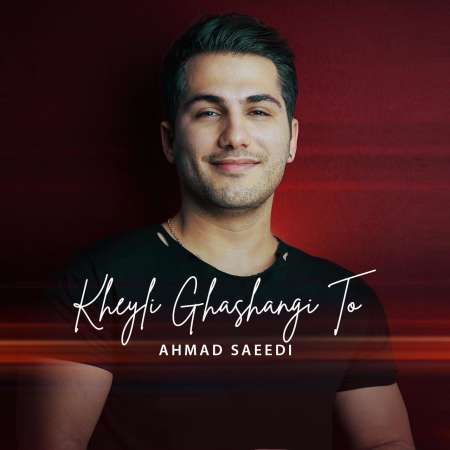 Ahmad Saeedi – Kheyli Ghashangi To